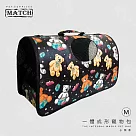 MATCH 一體成形寵物包 M 寵物背包 透氣 手提包 肩背包 外出包 外出籠 包包 ─ 小熊