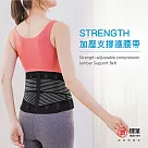 輝葉 Strength可調式加壓支撐護腰帶HY─9958M黑色