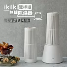 【ikiiki伊崎家電】無線除濕器(雙入組) 小空間適用 / IK─DH8201白