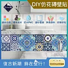 【生活良品】花磚牆貼壁貼地板貼紙20x20cm 每套20片(防水即撕即貼)四格歐式磁磚款
