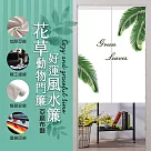 花草動物門簾好運風水簾 Z4款北極熊