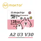 Maktar 卡娜赫拉的小動物 micro SDXC U3/V30/A2 記憶卡 128GB