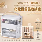 最新款化妝品首飾收納盒 暗粉