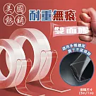 美國熱銷耐重無痕雙面膠(3cmx1m)