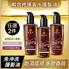 植靠淨SPOTLESS 瞬效修護香水護髮精華油120mlX2入組(多款香味可選)無小蒼蘭2