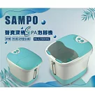 【SAMPO聲寶】加熱型深桶SPA泡腳機 足浴機 HL─L1901HL白