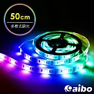 aibo LIM7 USB高亮度黏貼式 RGB全彩LED防水軟燈條(多模式調光)─50cm