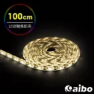 aibo LIM3 USB多功能黏貼式 LED防水軟燈條─100cm 暖光