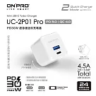 ONPRO UC─2P01 30W 第三代超急速PD充電器【Pro版】 冰雪白