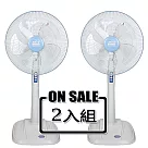 惠騰16吋加重底板立扇(2入組) FR─1619