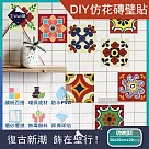 2包任選【主Wall飾】歐式復古風DIY四角仿花磚防水牆壁貼20x20cm(20片/包)*2包 復古派對*2