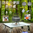 多用途鋁合金便攜折疊桌(2入組) 2入
