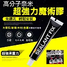 高分子奈米超強力魔術膠(10入組) 10入