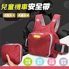 透氣反光兒童機車安全帶(2入組) 尊貴紅*2