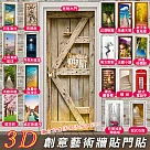 3D創意藝術牆貼門貼(2入組) D復古圖書櫃*2