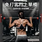 升級鑽石款 門上單槓 引體向上健身器材 90─130cm