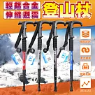 輕鋁合金伸縮避震登山杖(2入組) 直柄銀*2