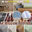 新日式素雅居家自黏壁貼(1卷10米長2入組) 木紋松桃木*2