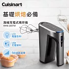 美國Cuisinart美膳雅 無線充電手持式攪拌機 RHM─100TW