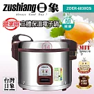 日象5.4公升炊飯立體保溫電子鍋(60碗飯) ZOER─6030QS