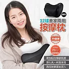 【DR.MANGO】車/家兩用款─12球深層放鬆按摩雙鍵調速按摩枕 黑