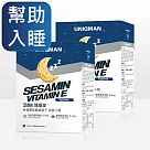 UNIQMAN 芝麻E 速崩錠 (60粒/盒)2盒組