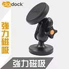 【digidock】迪克車架 雙頭強力磁吸式手機架 ST─03MG