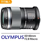 OLYMPUS M.ZUIKO DIGITAL ED 60mm F2.8 Macro 微距鏡頭*(平行輸入)─送專用拭鏡筆+減壓背帶