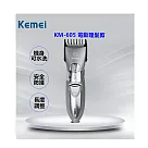 KEMEI水洗式成人兒童專用電動理髮剪 KM─605 鐵灰