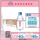 【evian依雲】天然礦泉330ml(24入/PET)─ 3箱_廠出