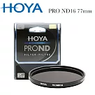HOYA Pro ND 77mm ND16 減光鏡(減4格)