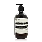 Aesop 尊尚芳香護手霜(500ml)─國際航空版