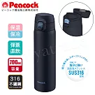 【日本孔雀Peacock】316不鏽鋼 輕量隨行 彈蓋直飲 保冷保溫杯700ML─消光黑