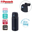 【日本孔雀Peacock】316不鏽鋼 輕量隨行 彈蓋直飲 保冷保溫杯400ML─消光黑