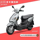 SYM 三陽機車 Woo 115 鼓煞 CBS 七期 2025全新車 _銀
