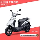 SYM 三陽機車 Z1 Attila 125 雙碟煞 CBS 七期 2025全新車 白