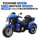TEC HONE MOTO39 HARLEY兒童仿真類哈雷電動重機可坐雙人摩托車/獨立音響系統充電雙驅動童車，可外接MP3(內建早教機系統)，父母溜童神器! 藍色