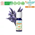 Puressentiel 璞萃 有機認證 真薰衣草精油 10ml