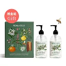 【澳洲科菈 KOALA ECO】護潤洗手露二入組禮盒B