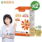 【悠活原力】金盞花萃取葉黃素 + 紅藻萃取蝦紅素複方軟膠囊X2 (30粒/盒)