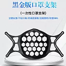 3D立體口罩支架 口罩支撐架 可水洗 10入組 兒童款─白色
