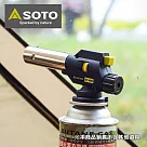 日本SOTO 溫控瓦斯噴槍 ST─450S