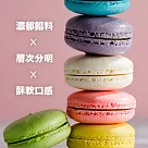 【Audrey’s】繽紛馬卡龍禮盒─12入/盒 (爆紅甜點 下午茶 送禮首選)