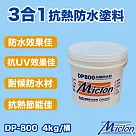 【邁克漏】水性防水抗熱塗料 4kg/桶(防水塗料 DP800 ) 白色