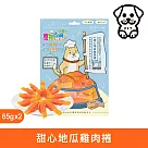寵物廚房─寵物零食─訓練獎勵點心─甜心地瓜雞肉捲PK─002《台灣製造》