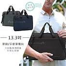 MACBOOK 13.3吋 輕薄簡約風 肩背/手提平板筆電包 大容量商務公事包 雙拉鏈防潑水 商務灰