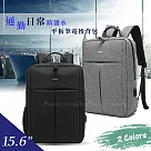15.6吋 通勤日常 防潑水MacBook學生書包 上班族平板筆電後背包 獨耀黑