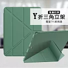 VXTRA氣囊防摔 iPad Pro 11吋 2021/2020/2018版通用 Y折三角立架皮套 內置筆槽(暗夜綠)