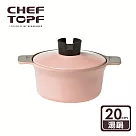 韓國 Chef Topf 俄羅斯娃娃堆疊不沾湯鍋20公分 粉