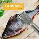 不銹鋼魚鱗刨 刮魚鱗刀 AH─378 刮鱗器 廚房刨刀 除魚鱗刷 不銹鋼去鱗刨刀 除魚鱗器 打魚鱗器